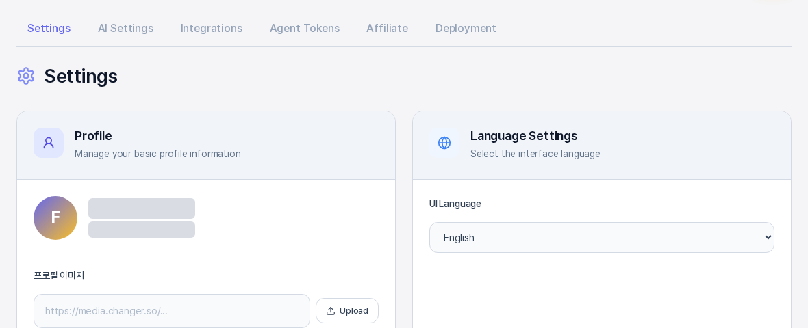 영어로 바꾼 설정 화면. 탭 줄과 카드 제목이 Settings, AI Settings, Profile, Language Settings 등 영어로 표시된다