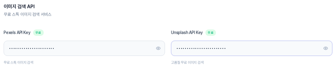 두 입력칸에 값을 붙여 넣은 모습. 입력한 내용이 모두 점으로 가려져 있다