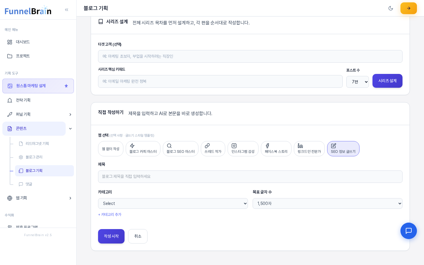 새 포스트 화면의 직접 작성하기 카드에서 젬 선택 줄에 젬 없이 작성과 각 젬 버튼이 나열되고 기본 젬이 선택되어 강조된 모습