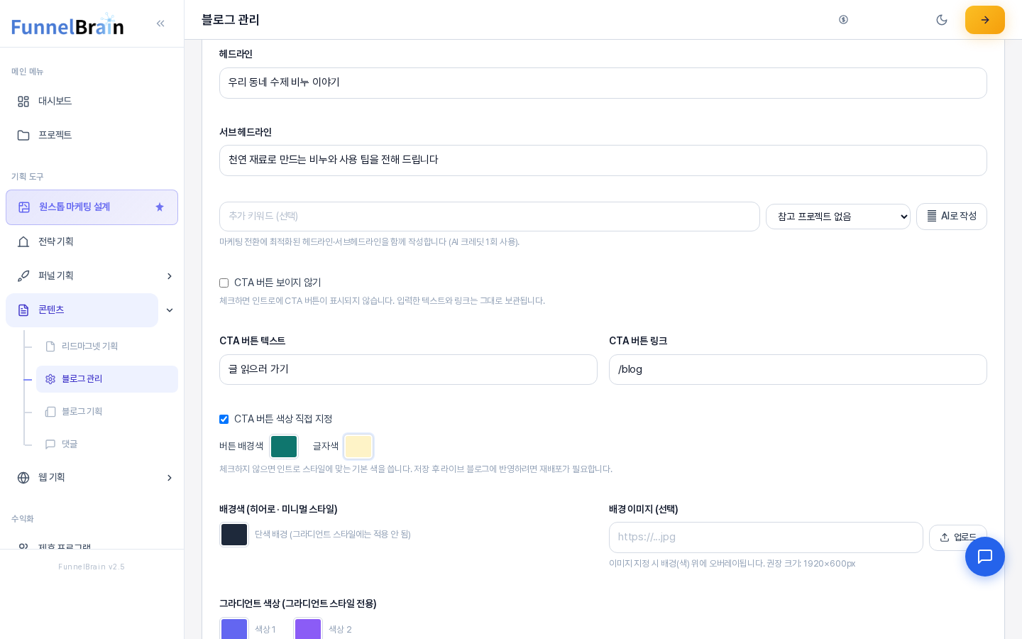 버튼 배경색을 짙은 청록색, 글자색을 연한 노란색으로 고른 상태의 색 상자