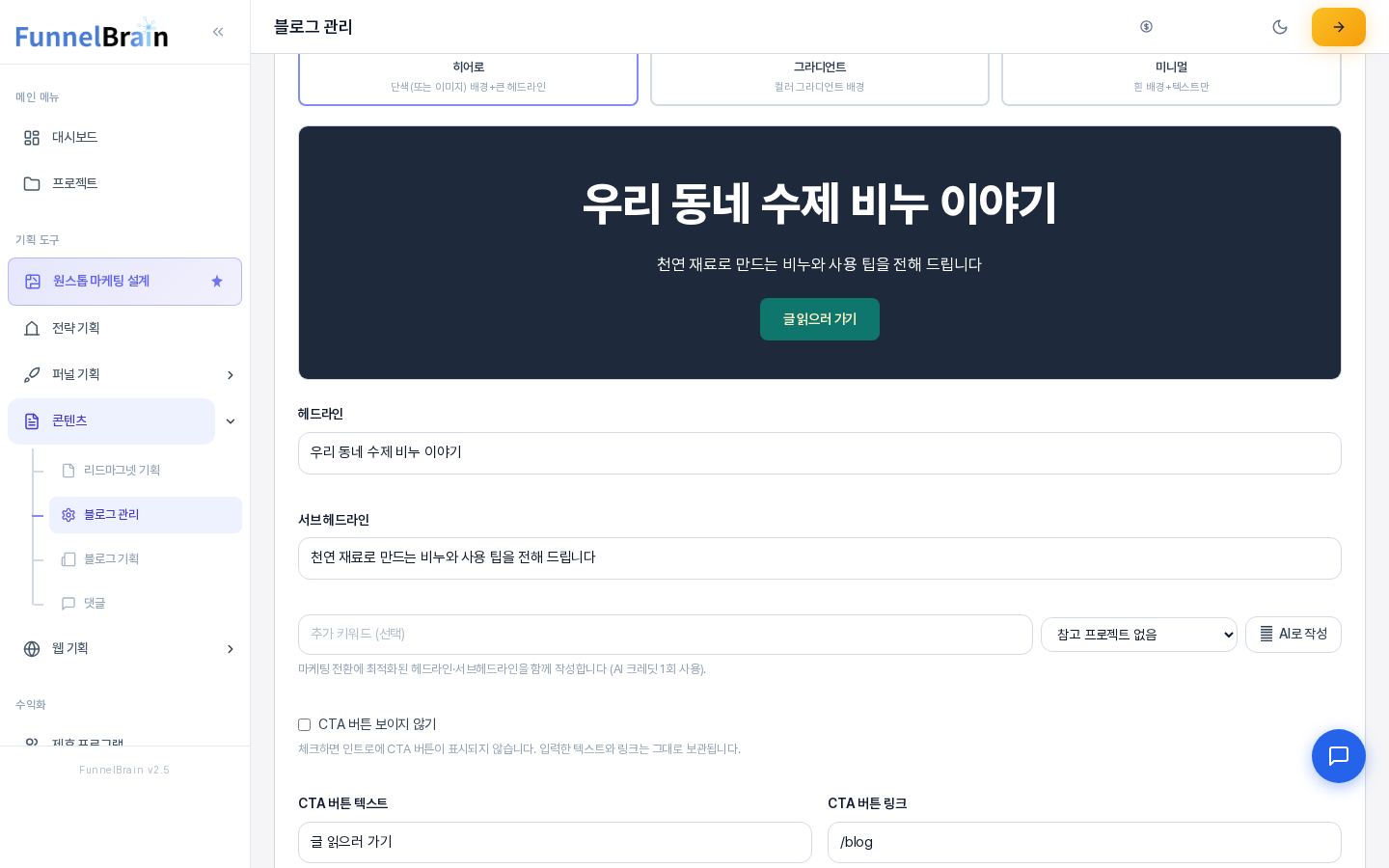 색을 고른 뒤 미리보기 상자. 글 읽으러 가기 버튼이 청록색 배경과 연한 노란색 글자로 바뀌었다