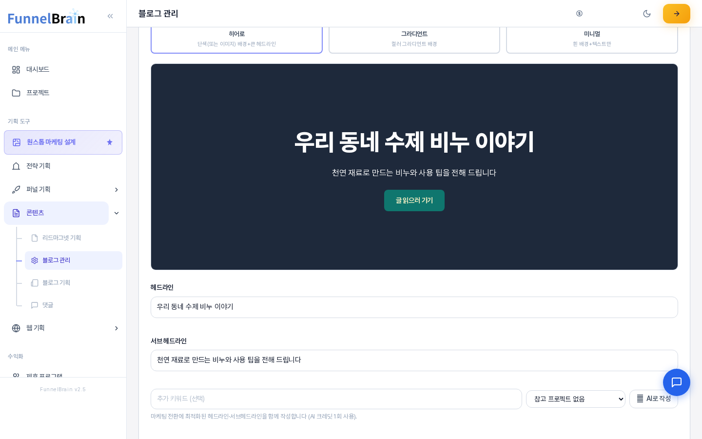 위 여백과 아래 여백을 120으로 입력한 뒤의 미리보기. 헤드라인 위아래 빈 공간이 넓어져 배너가 높아졌다