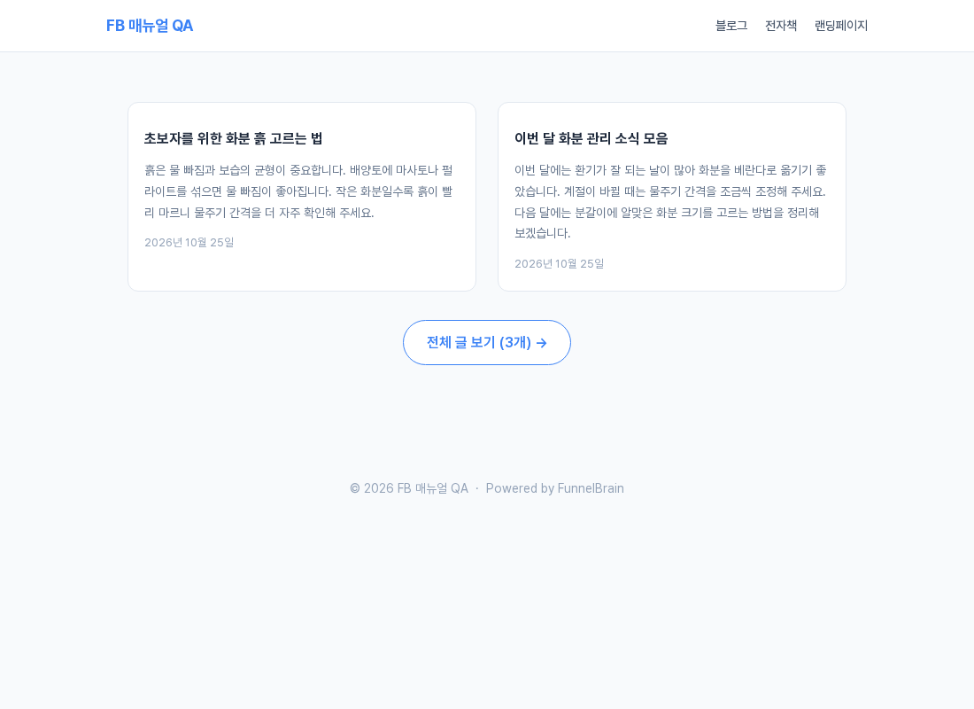 블로그 메인 화면에 글 카드 두 개가 보이고 그 아래에 전체 글 보기 3개 버튼이 놓여 있다