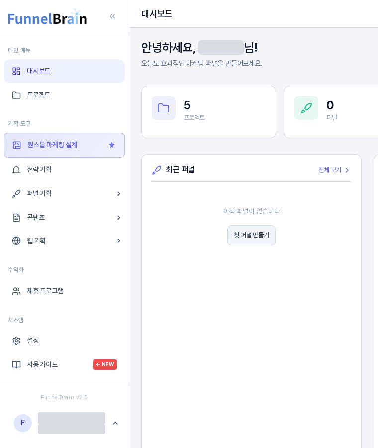 왼쪽 사이드바와 대시보드 화면. 메인 메뉴, 기획 도구, 수익화, 시스템 묶음과 맨 아래 계정 영역이 보인다
