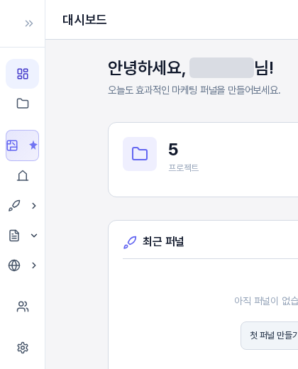 사이드바를 접어 메뉴가 아이콘만 남은 모습. 맨 위에 다시 펼치는 버튼이 보인다