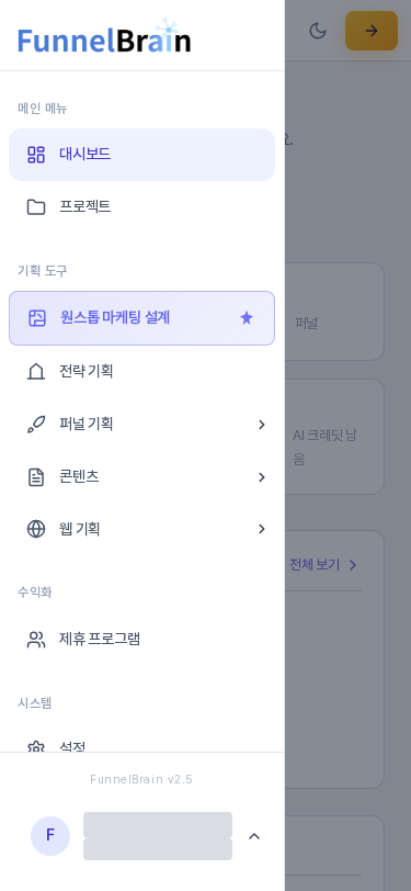 좁은 화면에서 메뉴 버튼을 눌러 왼쪽에서 열린 사이드바. 오른쪽 화면은 어둡게 가려져 있다