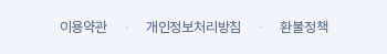 화면 맨 아래 푸터의 링크 줄. 이용약관, 개인정보처리방침, 환불정책 세 개의 링크가 점으로 구분되어 나란히 놓여 있다