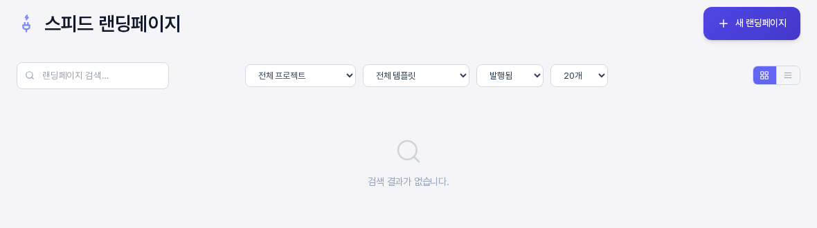 전체 상태 선택 상자에서 발행됨을 고른 결과. 카드 대신 돋보기 아이콘과 검색 결과가 없습니다 안내가 보인다