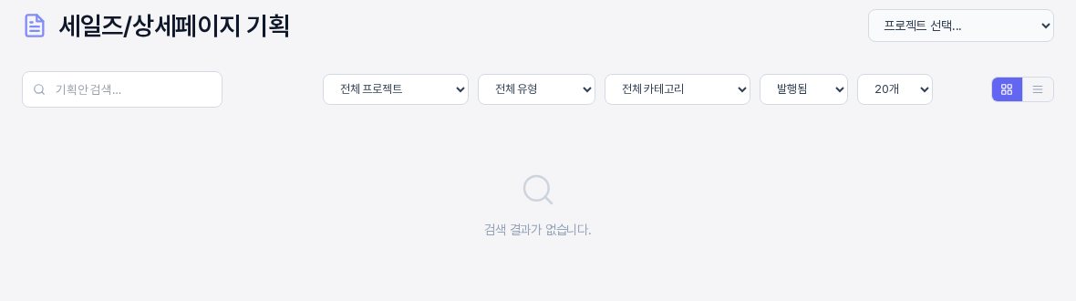 전체 상태 선택 상자에서 발행됨을 고른 결과. 카드 대신 돋보기 아이콘과 검색 결과가 없습니다 안내가 보인다